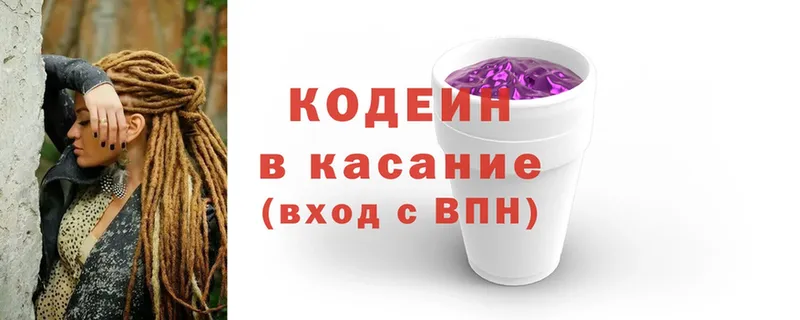 Кодеин напиток Lean (лин)  Лангепас 